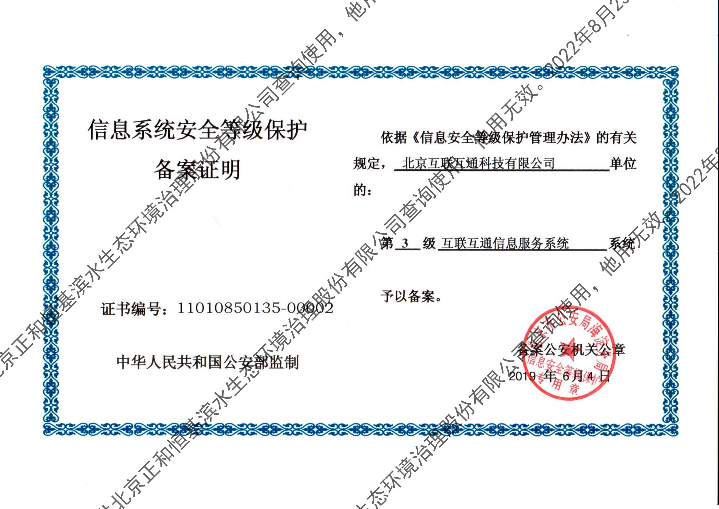 荣誉资质